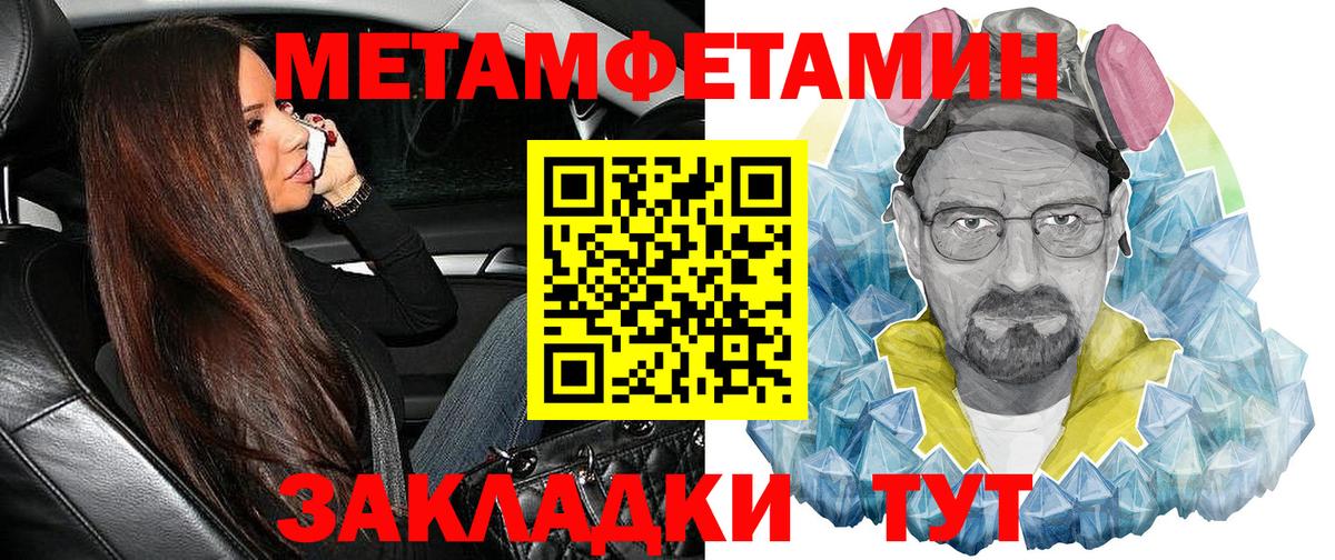 АМФЕТАМИН Розовый Татарск