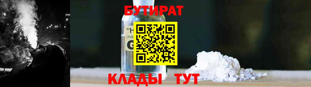 БУТИРАТ бутик  Вход с VPN  Татарск 