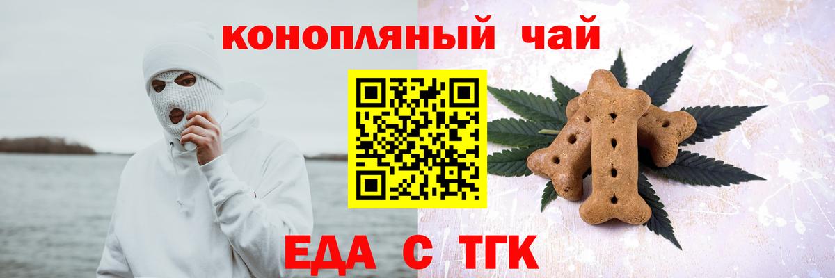 Canna-Cookies конопля Татарск