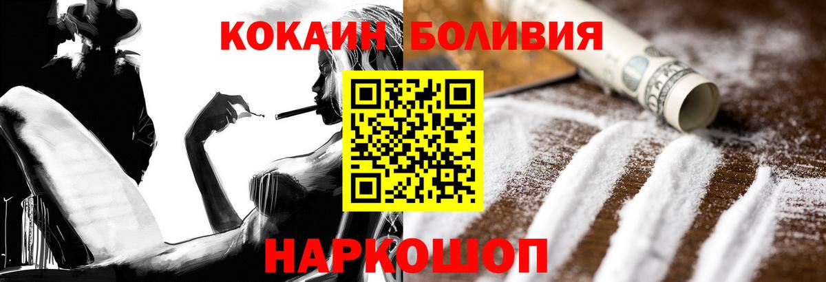 КОКАИН Эквадор  где продают наркотики  Кокаин  Вход с VPN  Татарск  Cocaine 98% 