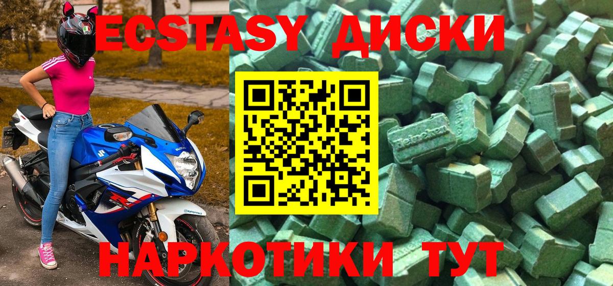 Татарск  Ecstasy бентли  ЭКСТАЗИ  Ecstasy MDMA  Вход с VPN 