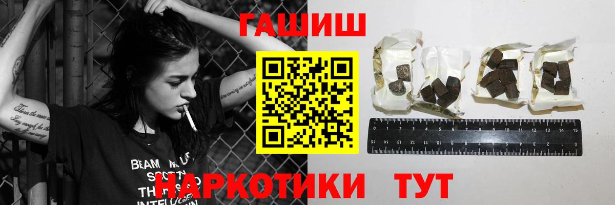 купить наркоту  ГАШ VHQ  Гашиш убойный  Вход с VPN  Татарск 
