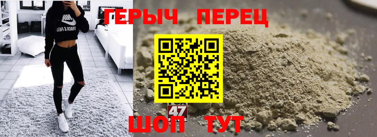 Татарск  Героин хмурый  Вход с VPN 