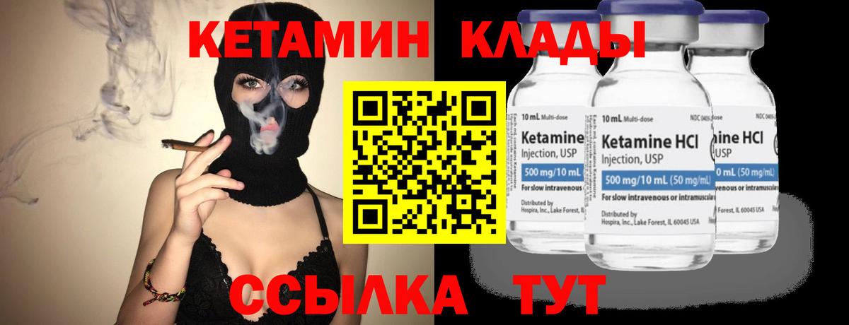 КЕТАМИН VHQ  КЕТАМИН VHQ  Татарск  Вход с VPN 