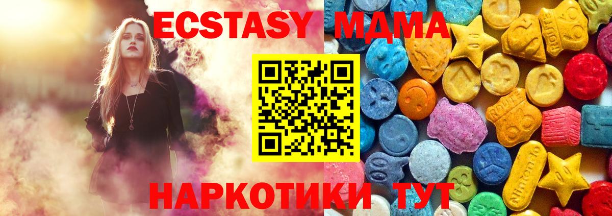 МДМА кристаллы  MDMA  Татарск  Вход с VPN  MDMA молли 