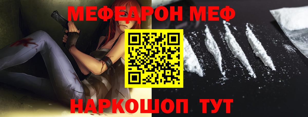 МЕФ  Татарск
