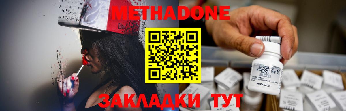 Метадон methadone  Вход с VPN  МЕТАДОН VHQ  Татарск 