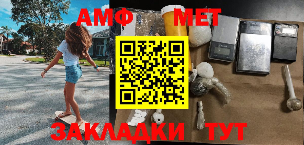 Метамфетамин мет Татарск