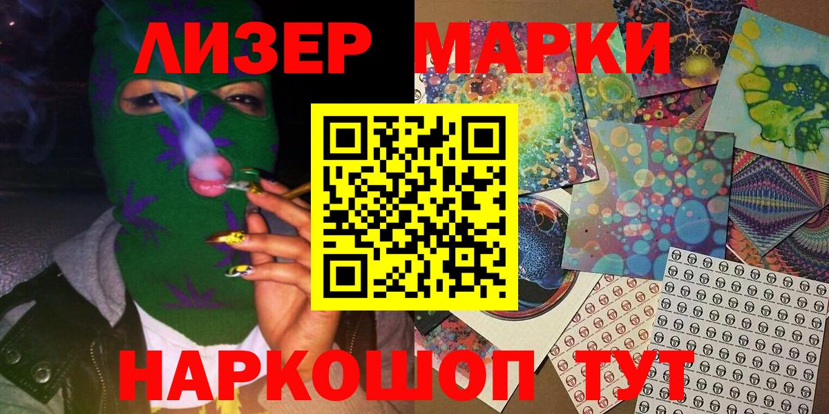 Наркотические марки 1,8мг  Вход с VPN  Татарск 
