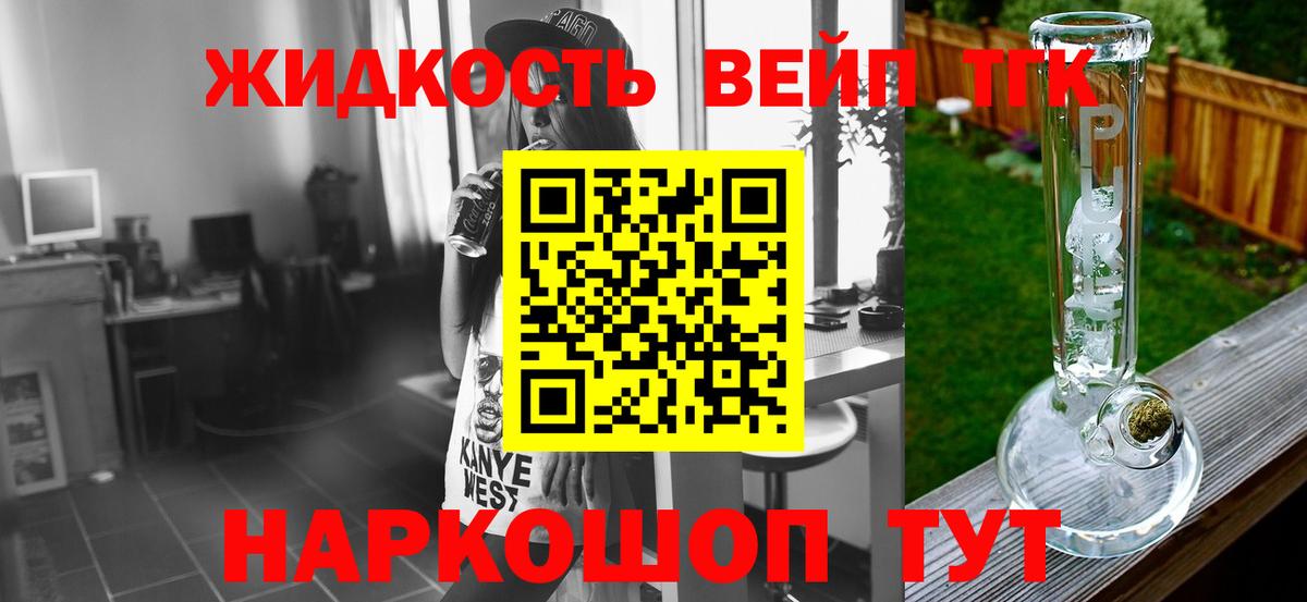 Татарск  Дистиллят ТГК гашишное масло  ТГК вейп с тгк  Вход с VPN 
